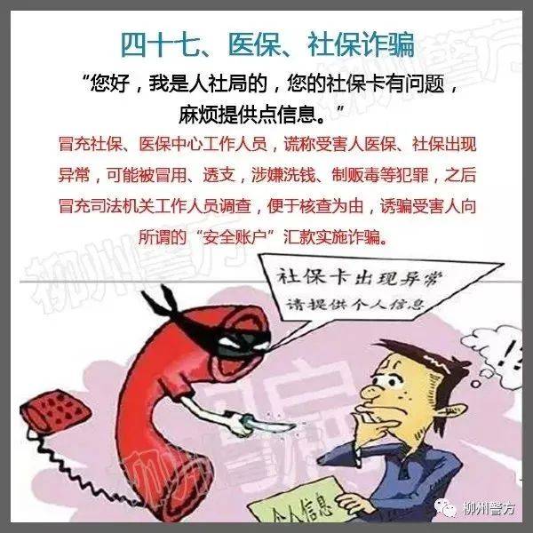 总有人问：警察为什么不帮我把被骗的钱追回来？这里再次统一答复