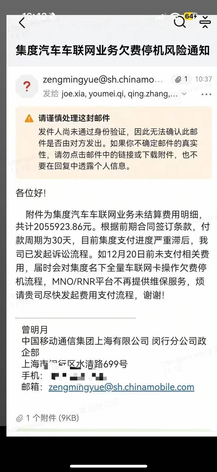 极越汽车工程师：未来内饰、屏幕维修或需车主自行解决｜大鱼财经