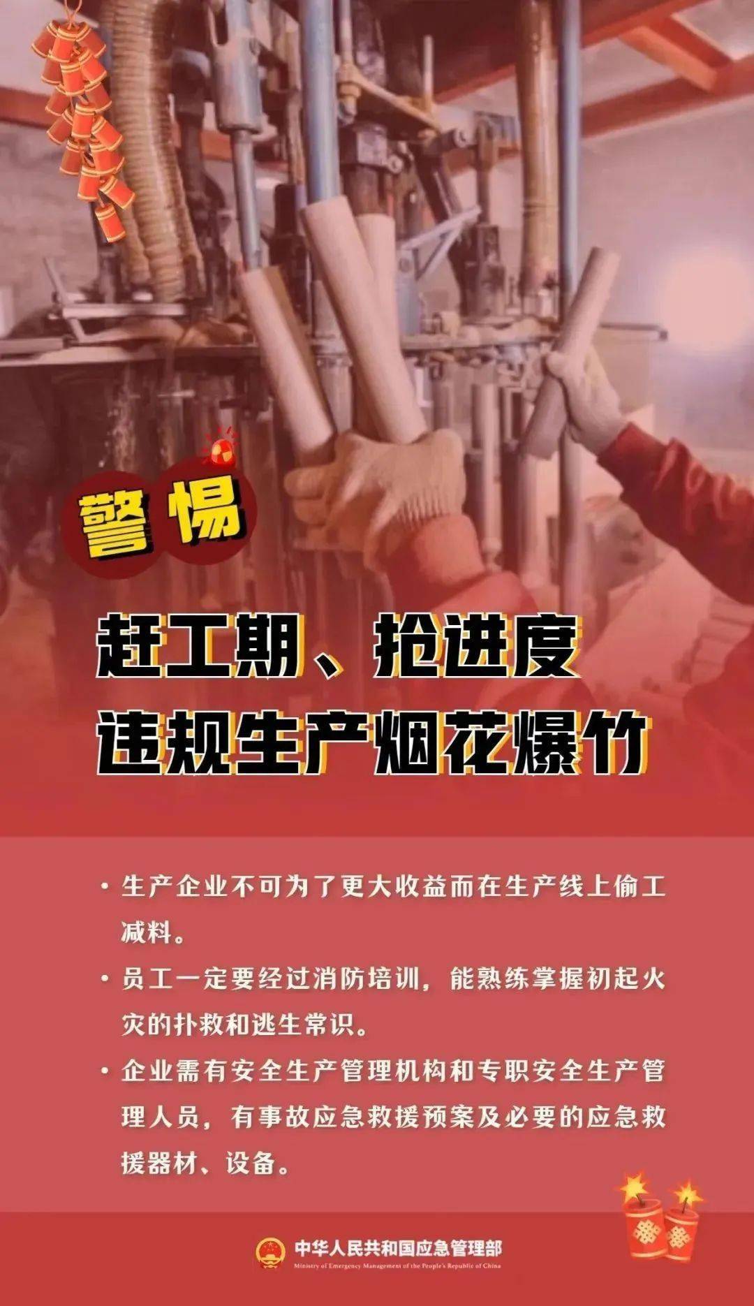 成都严查！已行拘12人！