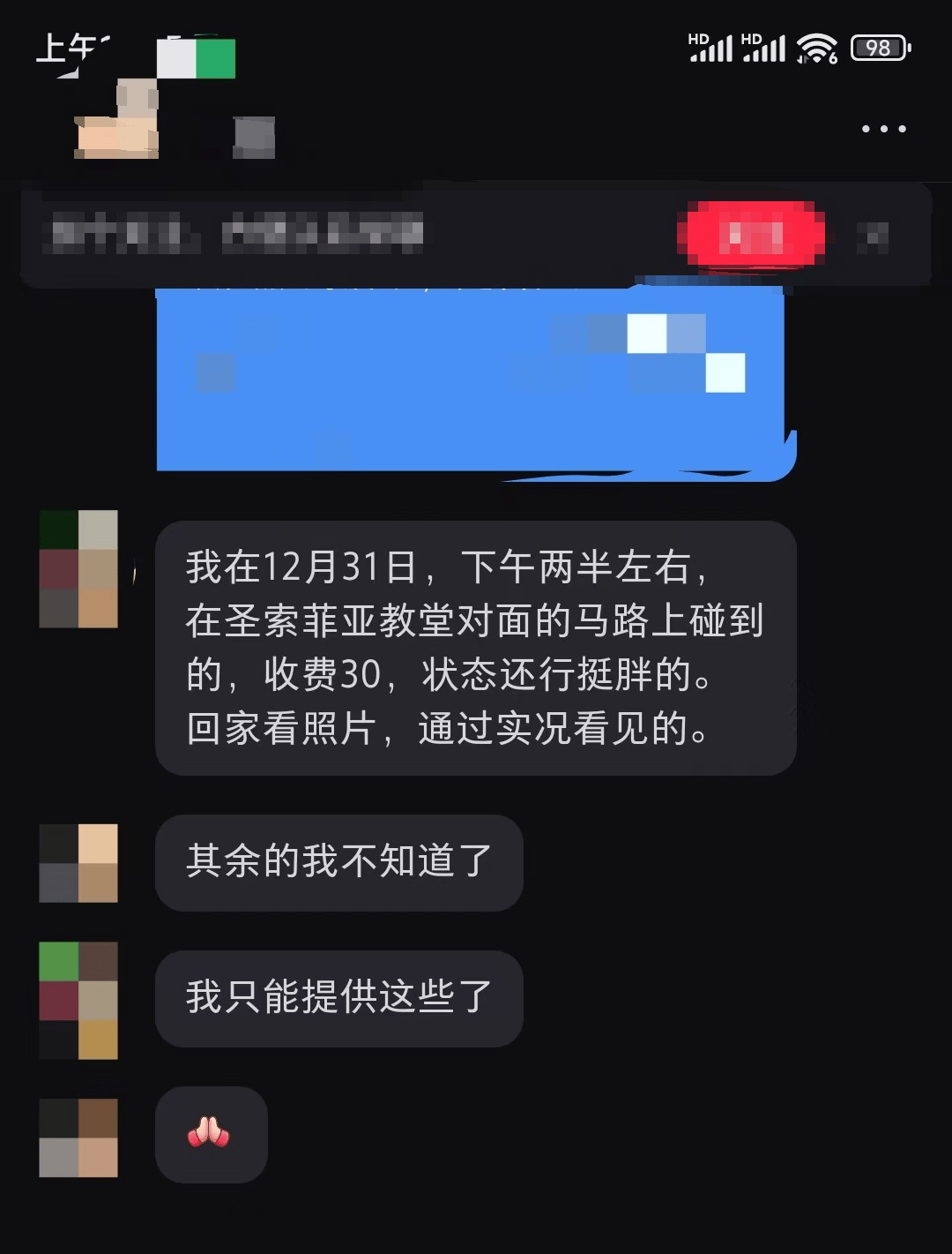 哈尔滨圣·索菲亚教堂门口合影白狐被拔牙？城管局：已将狐狸送到养殖基地