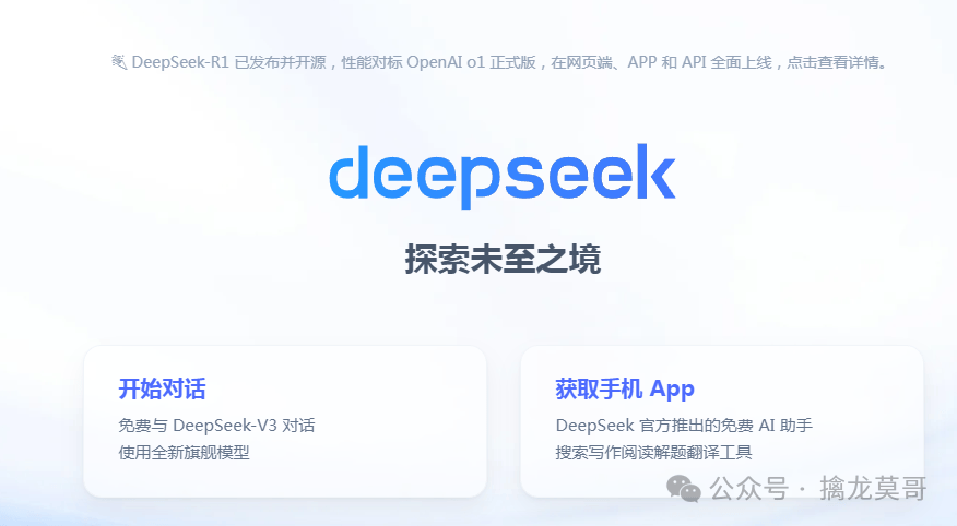 周末吹爆，DeepSeek一夜刷屏，核心标的（一文梳理）