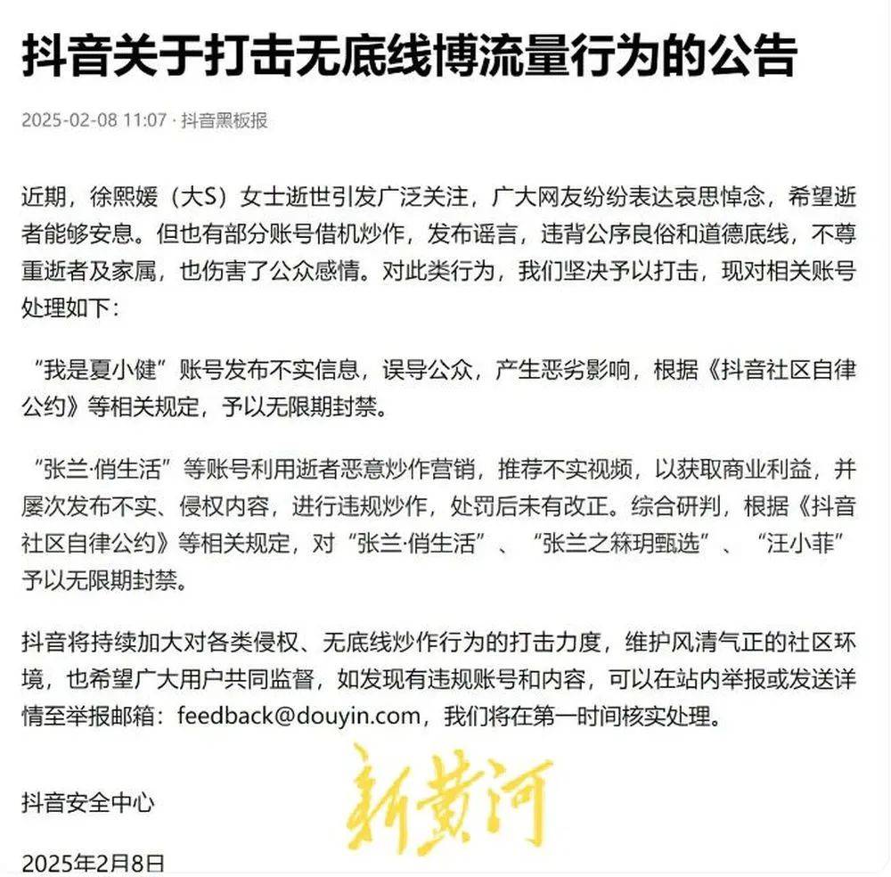 “张兰封号”风波后的麻六记：线下门店直播意外爆火，济南店直播间当日点赞超1665万