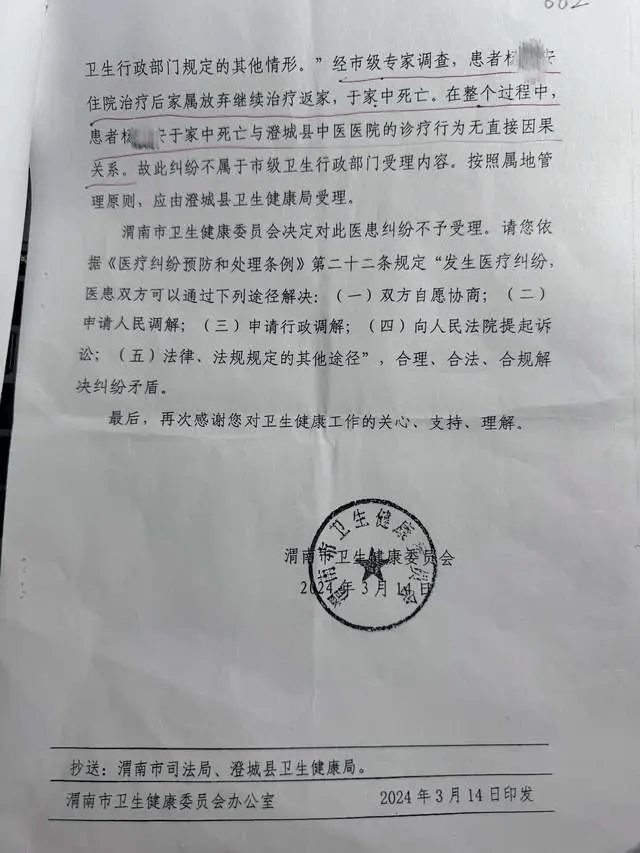 设备维修中断供氧致患者离世？不让做医疗鉴定说不过去