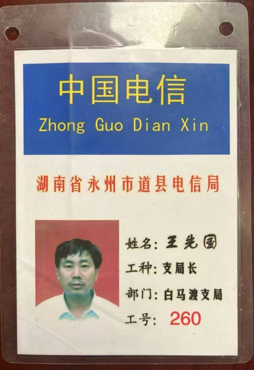 电信支局长被殴致死24年后：永州中院指令再审，主犯曾被以聚众斗殴定罪