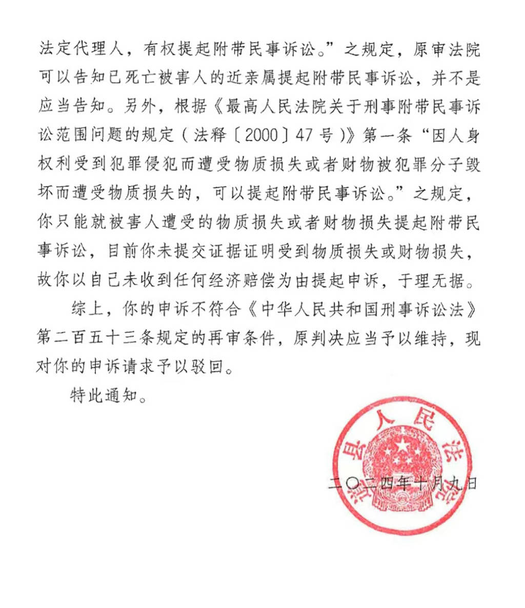 电信支局长被殴致死24年后：永州中院指令再审，主犯曾被以聚众斗殴定罪