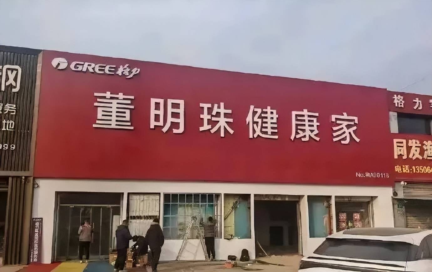 格力要想做成百年老店，必须加快去董明珠化