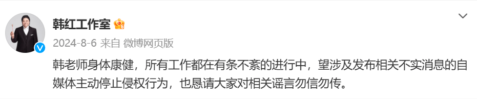 瘦到认不出！53岁韩红补牙缝，此前透露正为巡演做准备