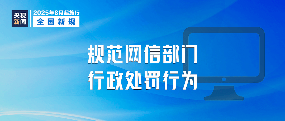 明天起，这些新规将影响你我生活