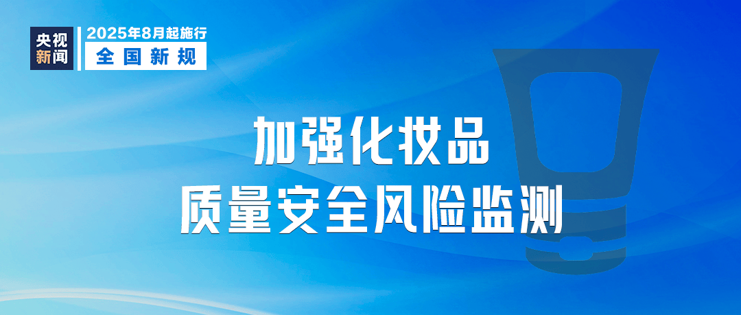 明天起，这些新规将影响你我生活