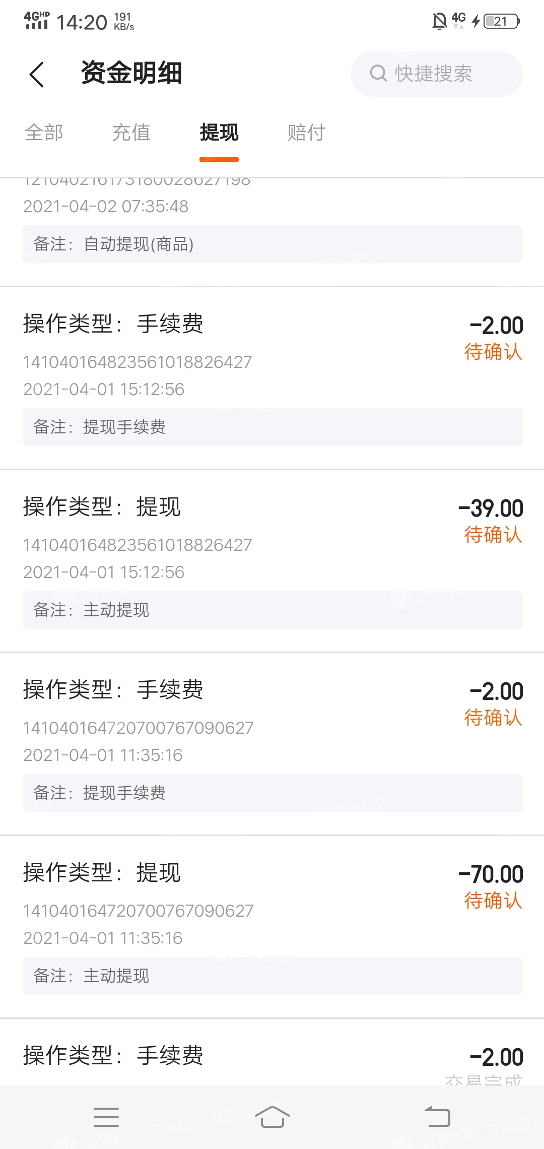 包含虚拟游戏币交易平台的词条