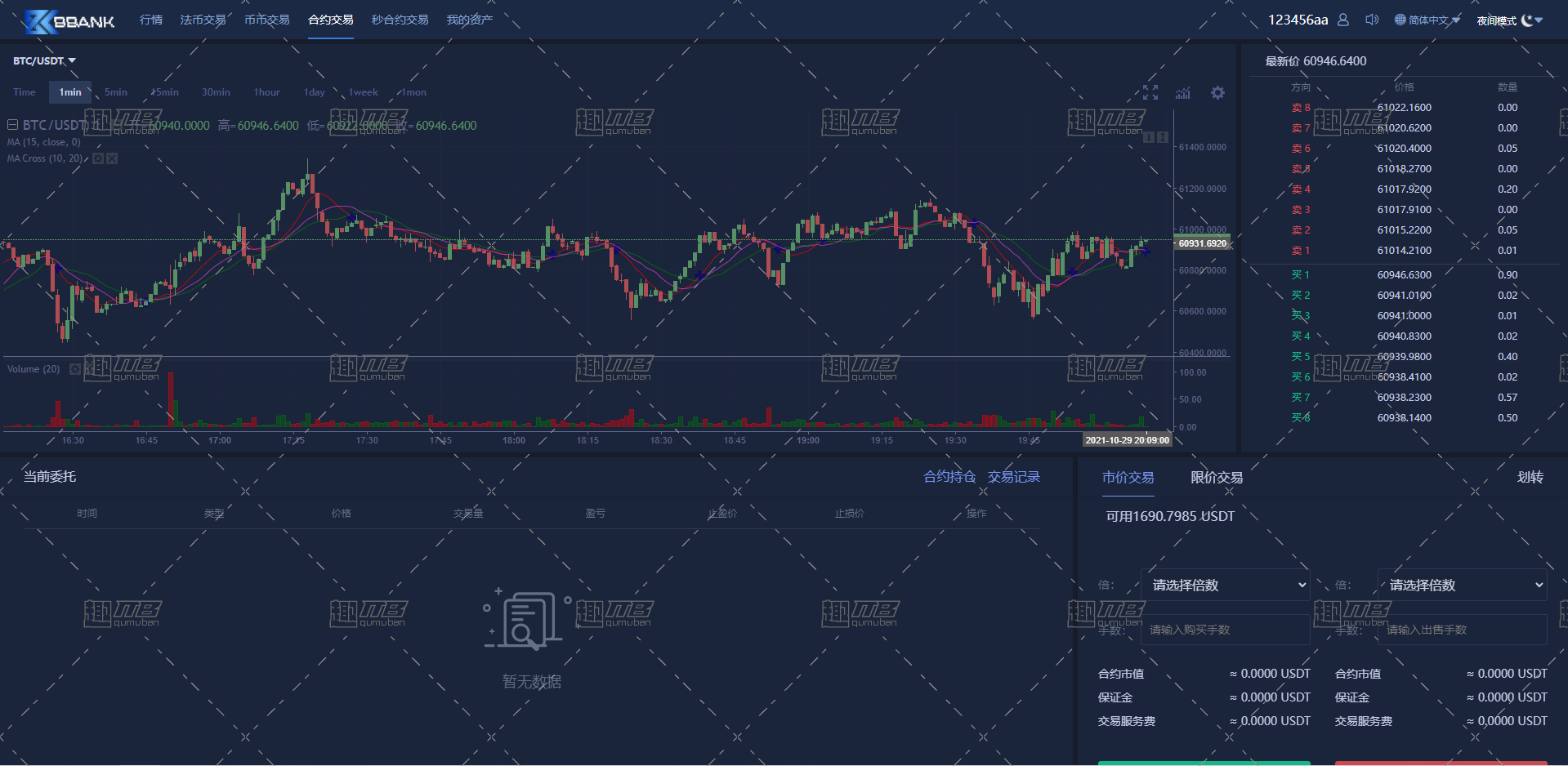 关于虚拟币数字币交易平台源码的信息