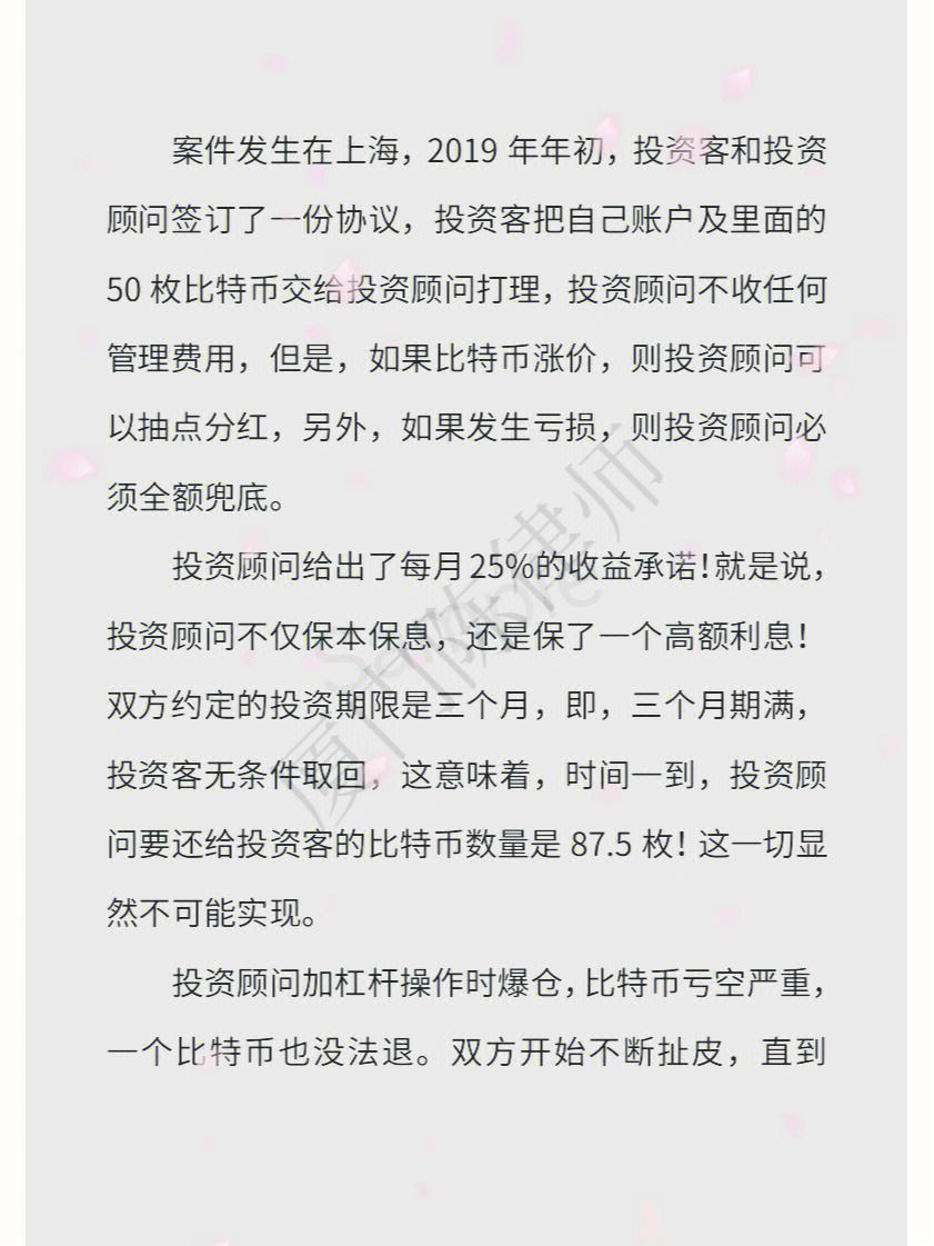 一血是什么虚拟币(炒虚拟币是什么意思)