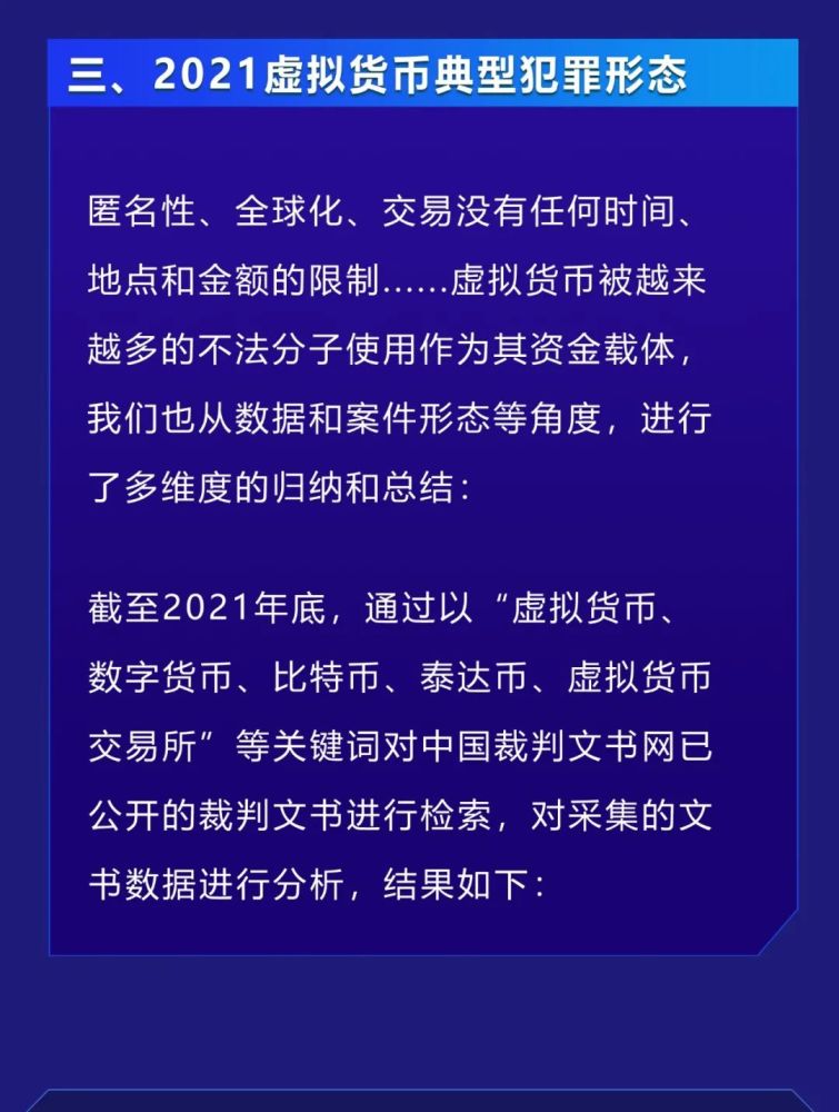 虚拟币最新新闻(虚拟币最新消息与新闻)