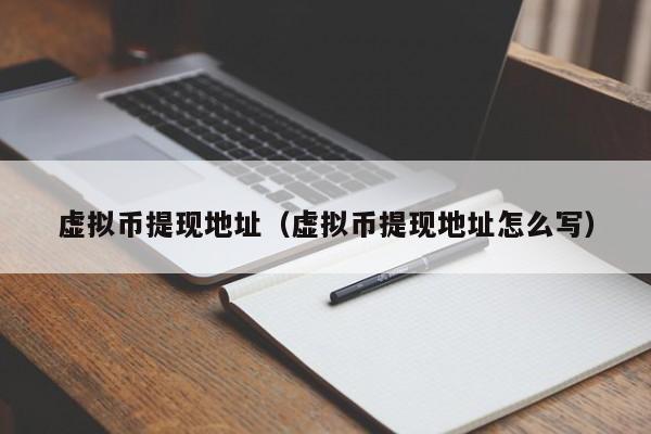 如何玩虚拟币(新手怎么玩虚拟币)