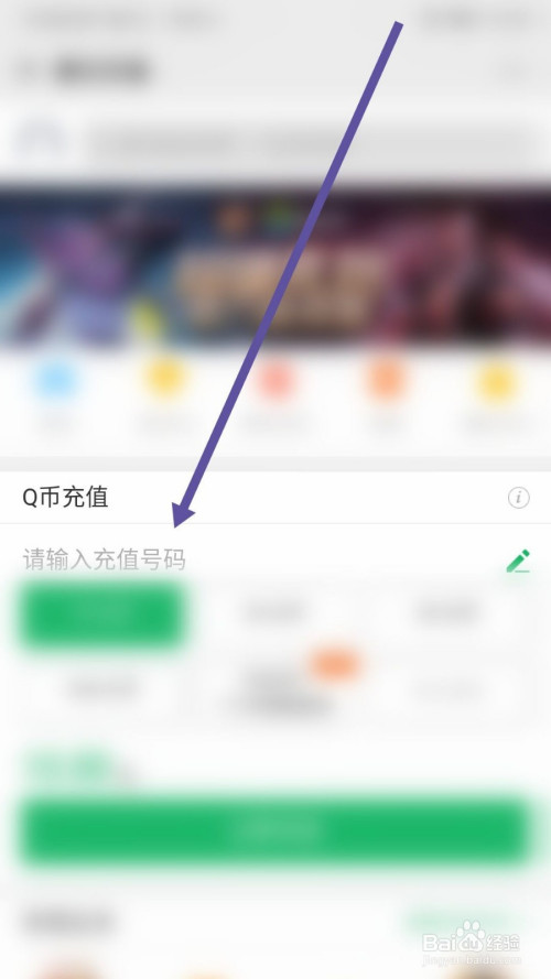 虚拟q币充值软件(q币虚拟充值器手机版)