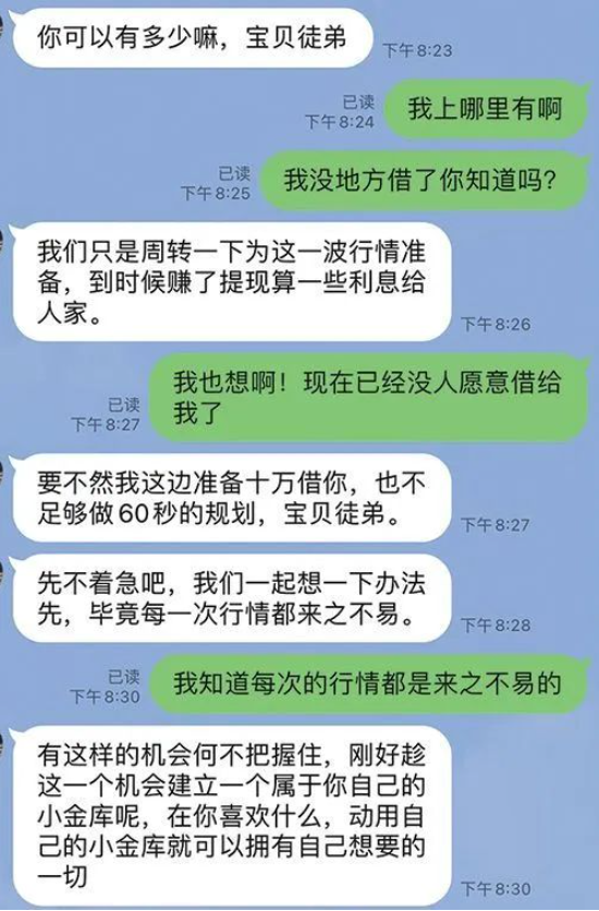 虚拟币骗局(虚拟币骗局报警有用吗?)