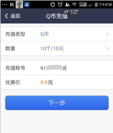 微信虚拟充q币软件(微信虚拟充值软件下载)